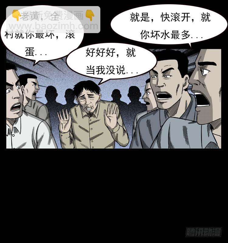 89活尸来袭2(1/2)-第55话