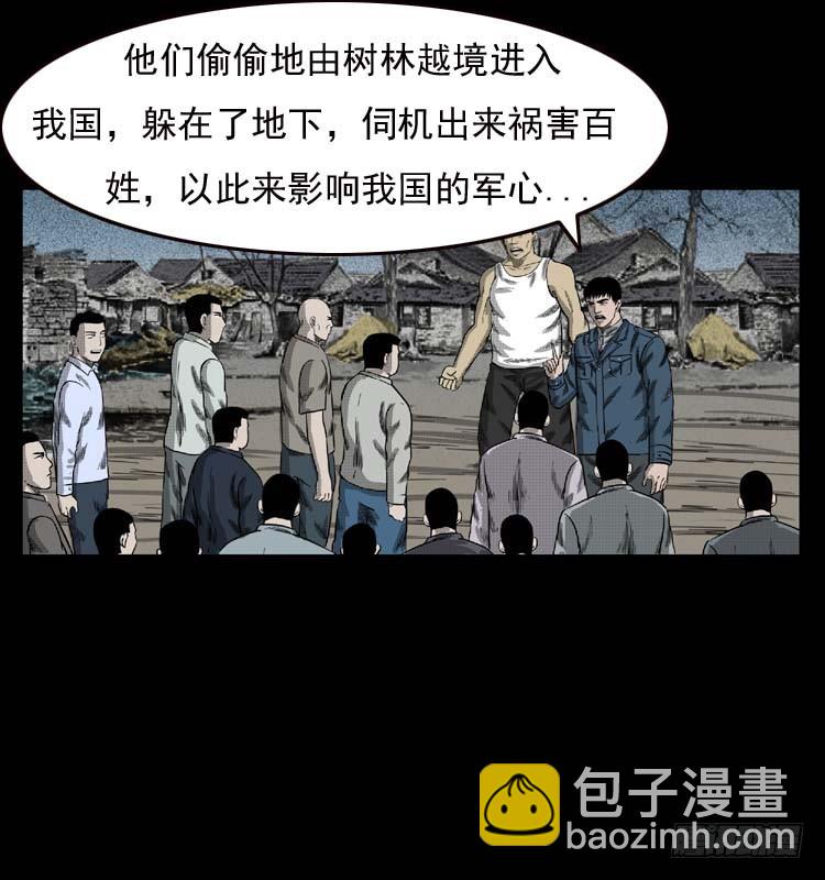 89活尸来袭2(1/2)-第55话