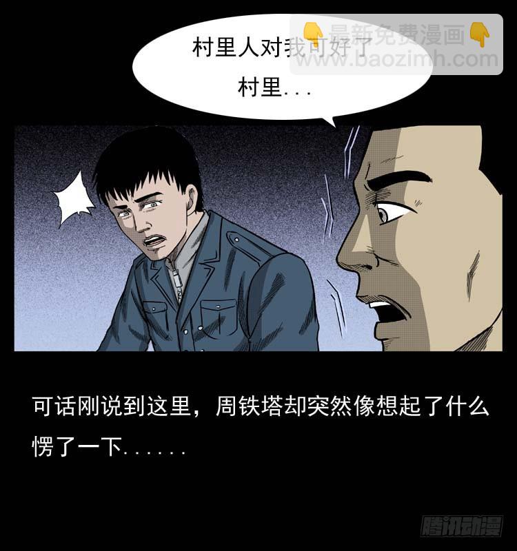 89活尸来袭2(1/2)-第55话