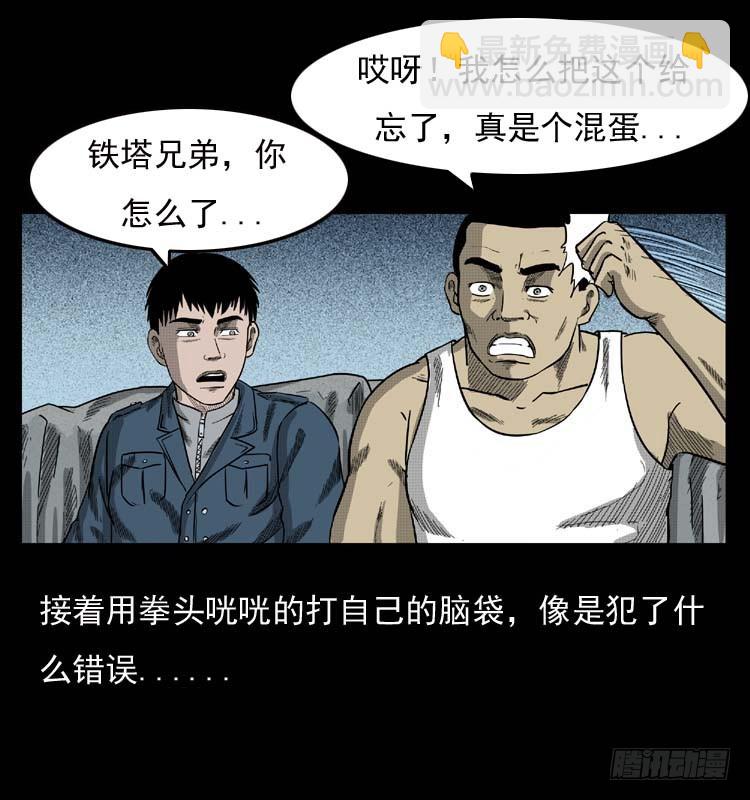 89活尸来袭2(1/2)-第55话