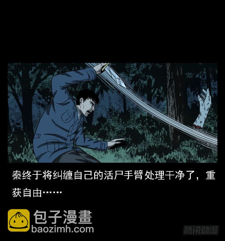 91活尸来袭4(1/2)-第57话