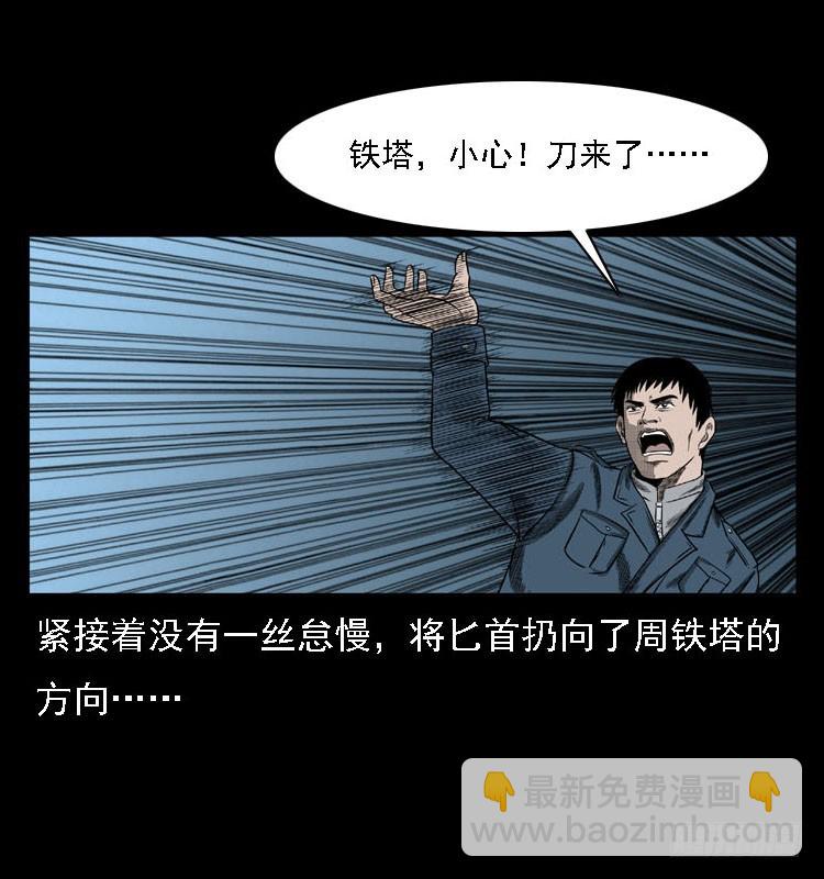 91活尸来袭4(1/2)-第57话