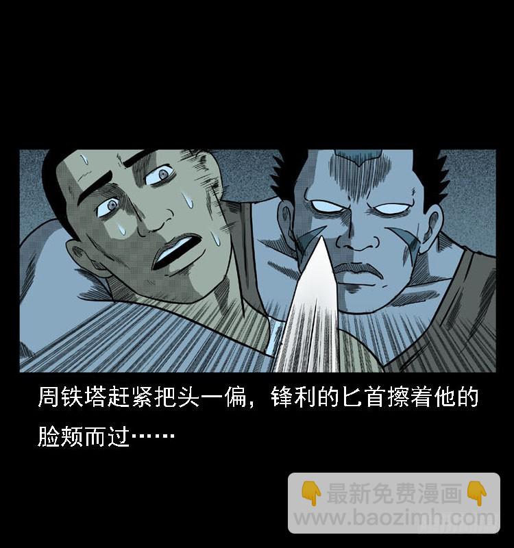 91活尸来袭4(1/2)-第57话