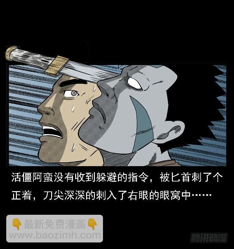 91活尸来袭4(1/2)-第57话