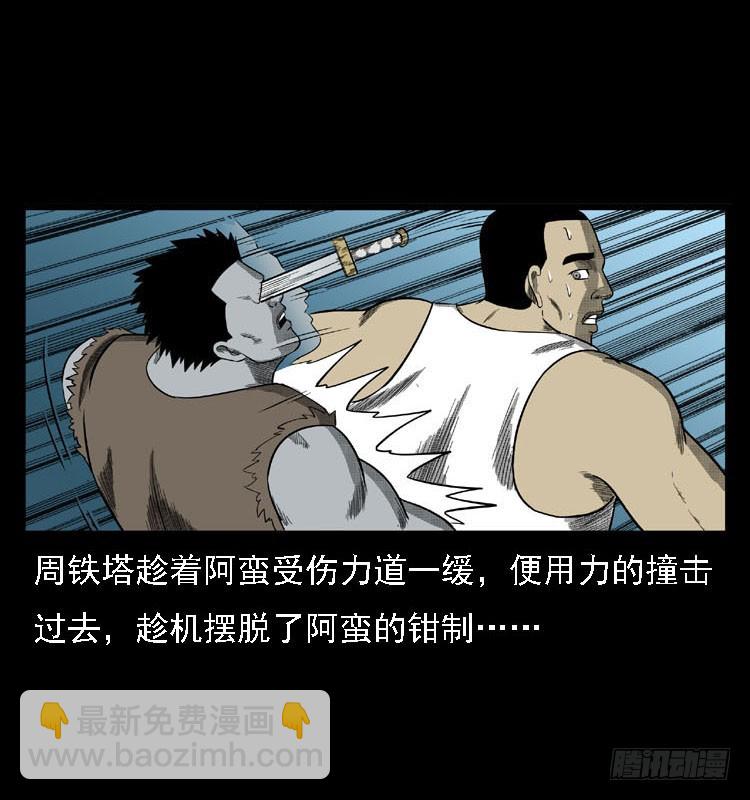 91活尸来袭4(1/2)-第57话