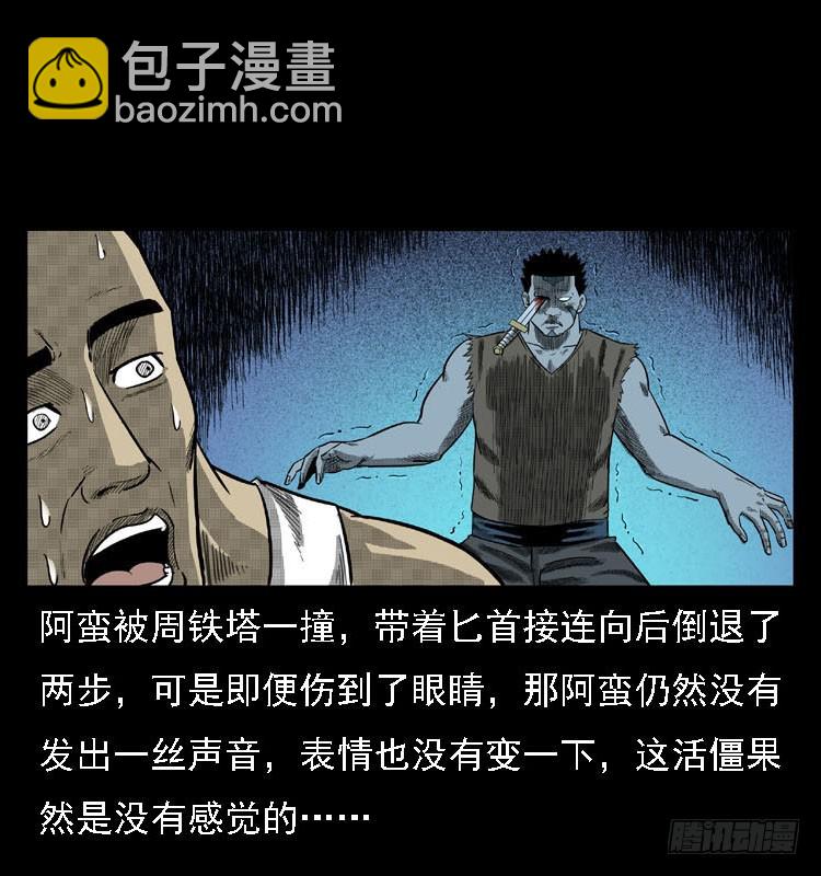 91活尸来袭4(1/2)-第57话