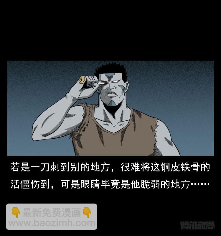 91活尸来袭4(1/2)-第57话