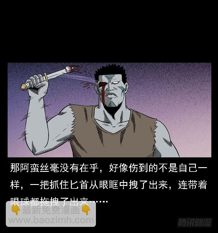 91活尸来袭4(1/2)-第57话