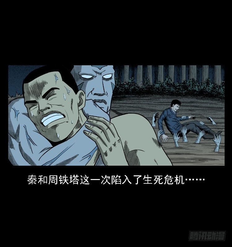 91活尸来袭4(1/2)-第57话