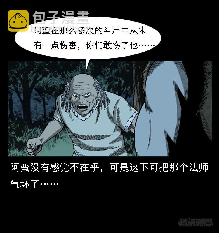 91活尸来袭4(1/2)-第57话