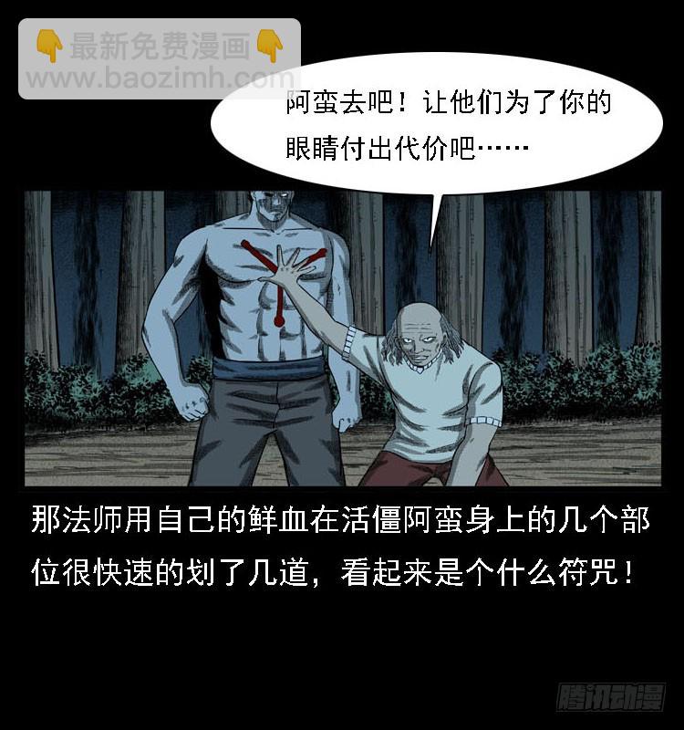 91活尸来袭4(1/2)-第57话