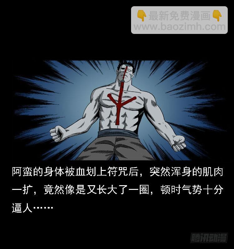 91活尸来袭4(1/2)-第57话