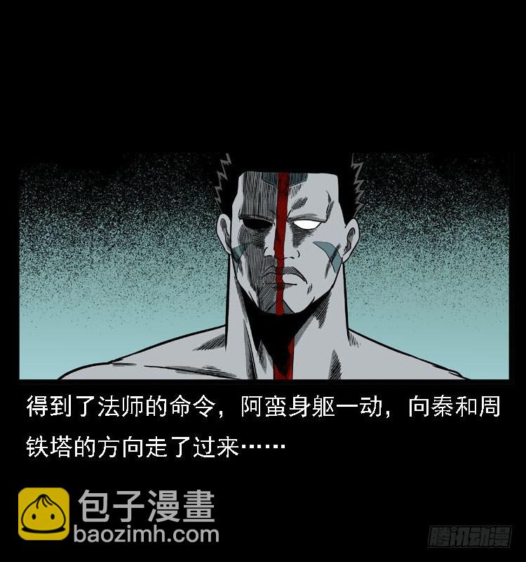 91活尸来袭4(1/2)-第57话