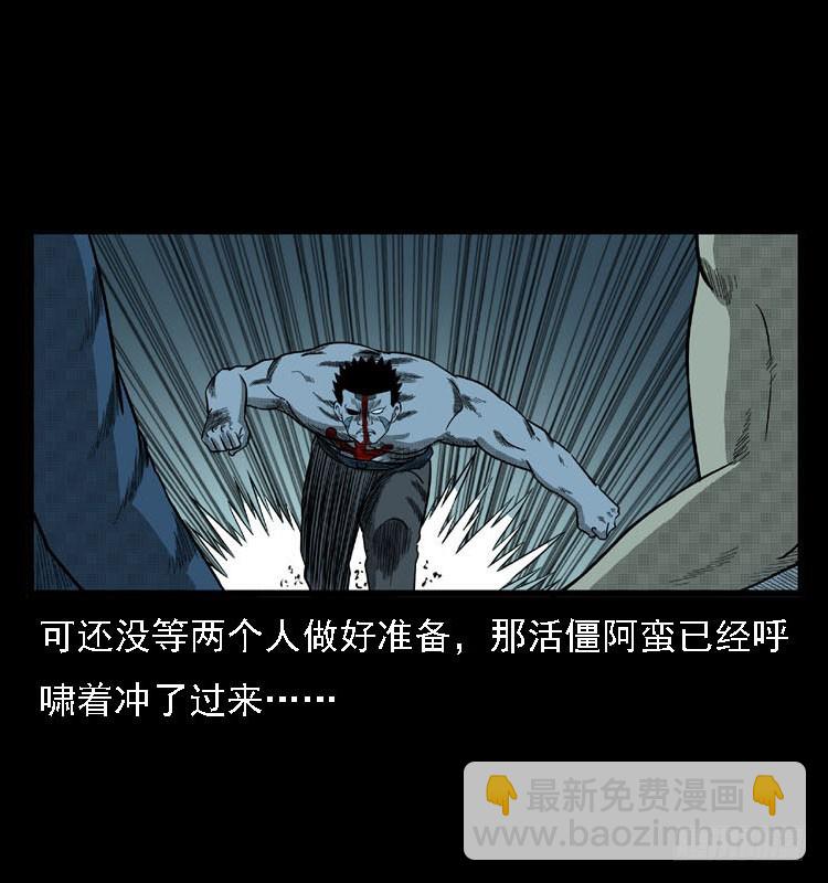 91活尸来袭4(1/2)-第57话