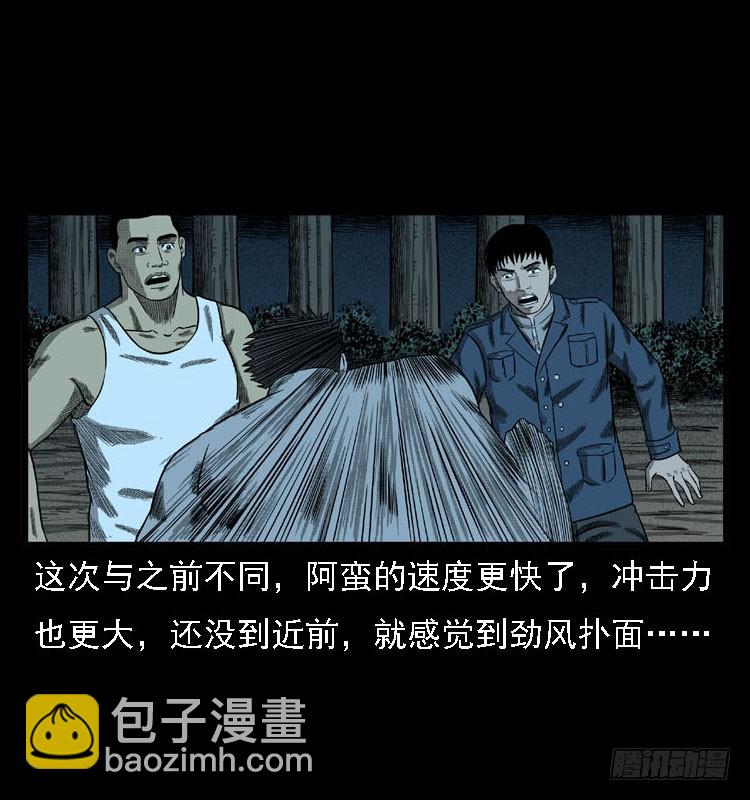 91活尸来袭4(1/2)-第57话