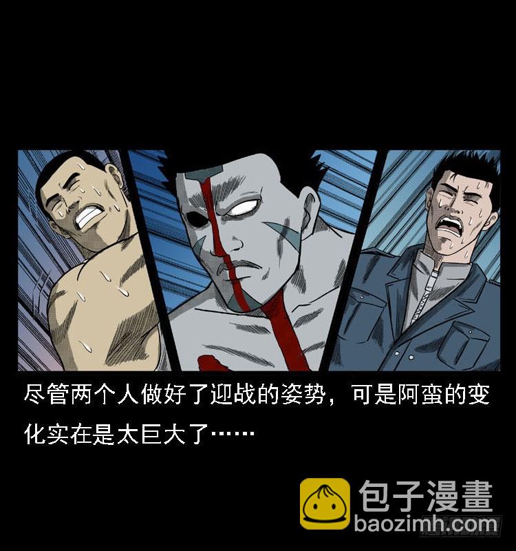 91活尸来袭4(1/2)-第57话