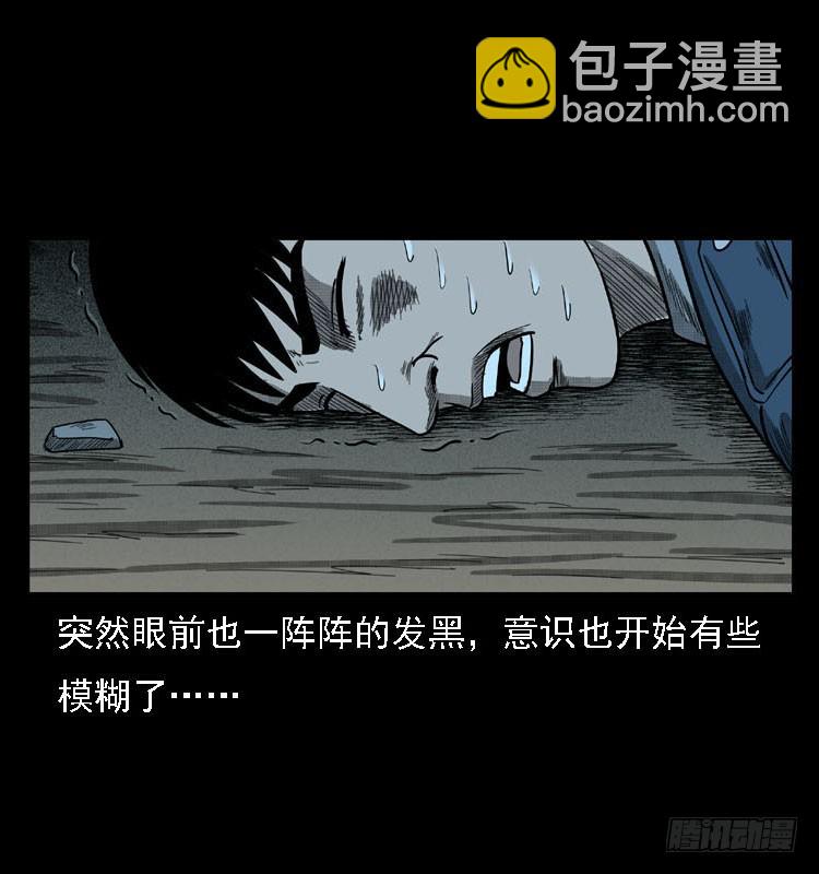 91活尸来袭4(1/2)-第57话