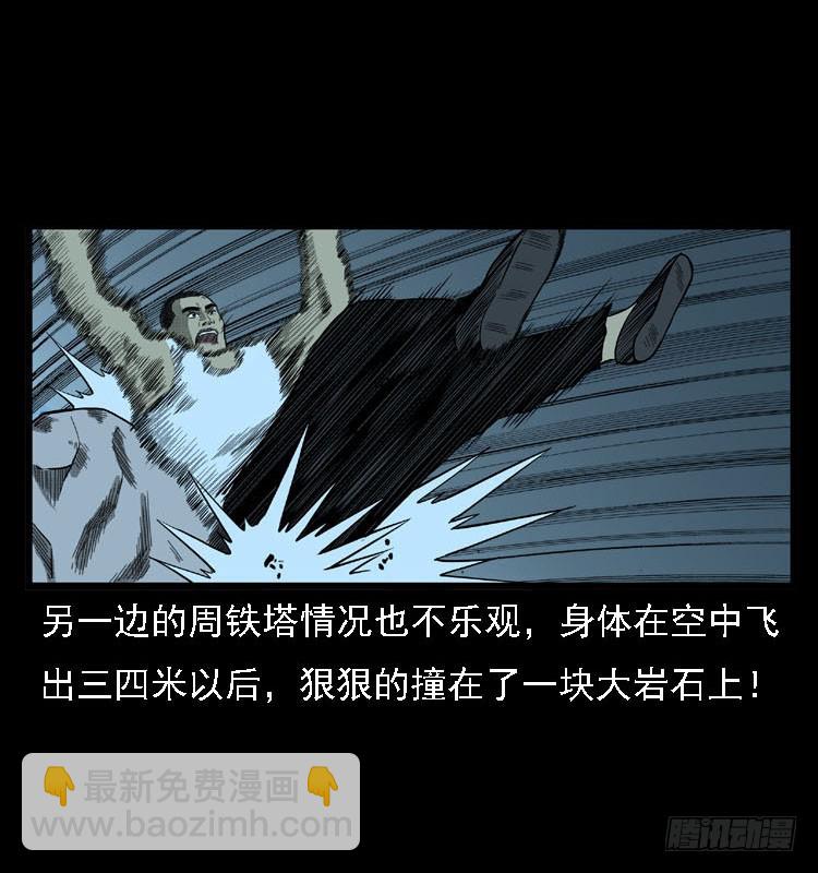 91活尸来袭4(1/2)-第57话