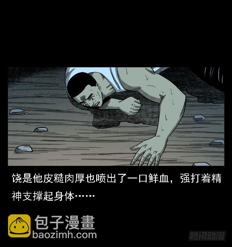 91活尸来袭4(1/2)-第57话