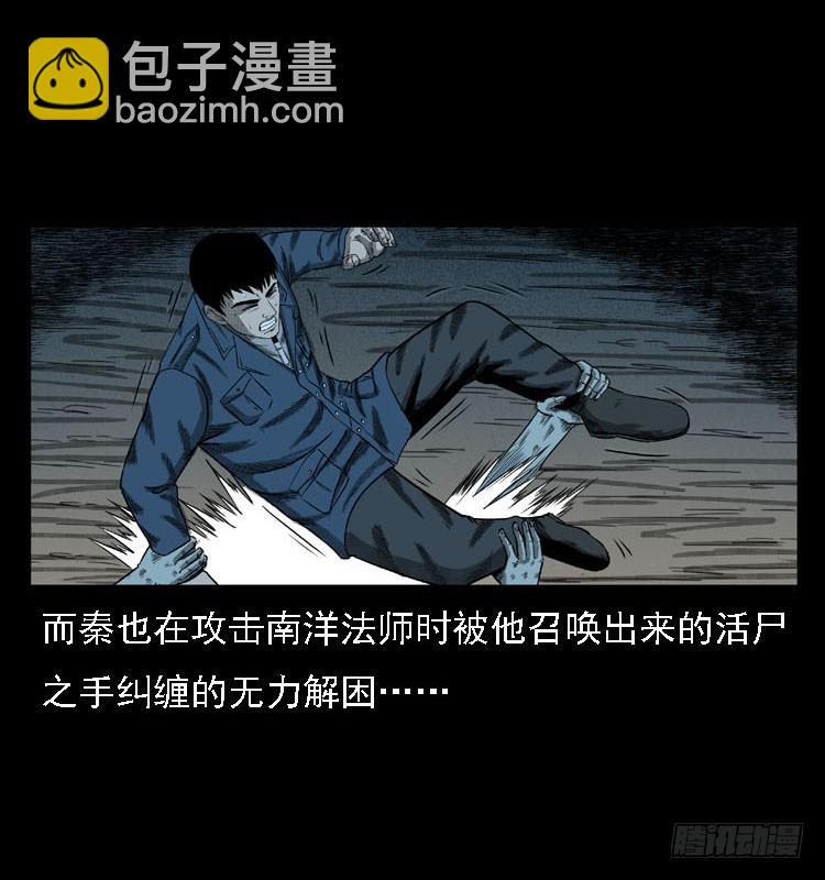 91活尸来袭4(1/2)-第57话