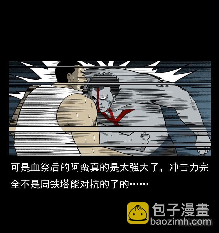 91活尸来袭4(1/2)-第57话