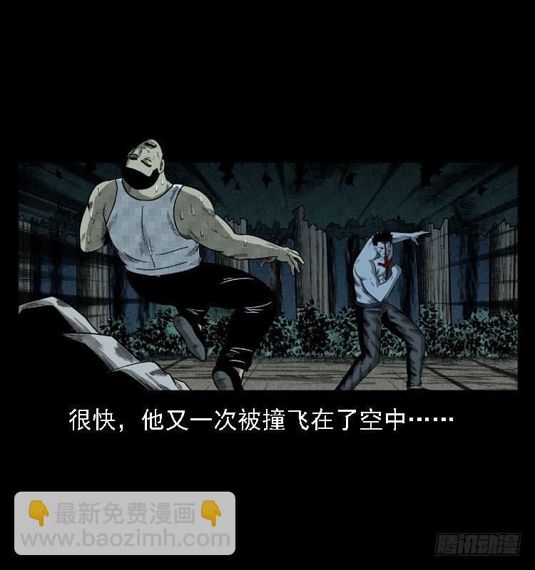 91活尸来袭4(1/2)-第57话