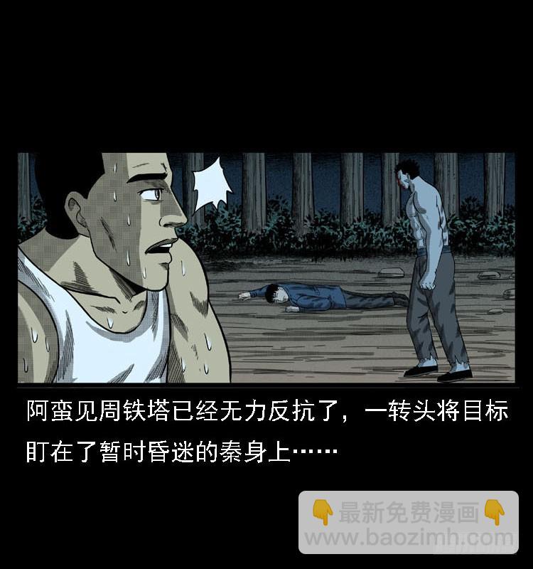 91活尸来袭4(1/2)-第57话