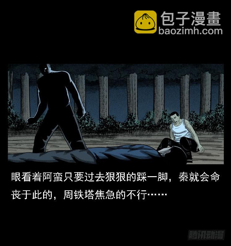 91活尸来袭4(1/2)-第57话