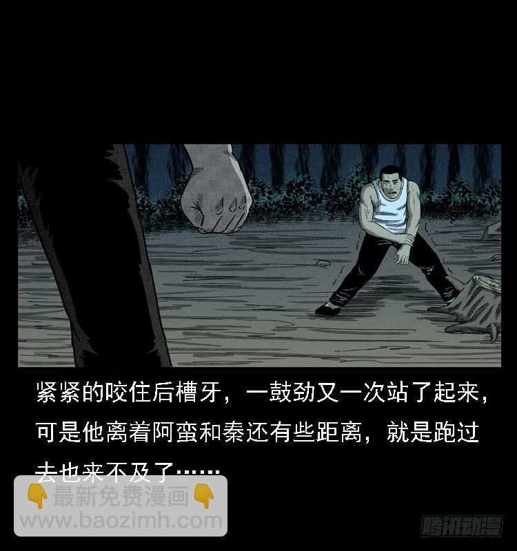 91活尸来袭4(1/2)-第57话