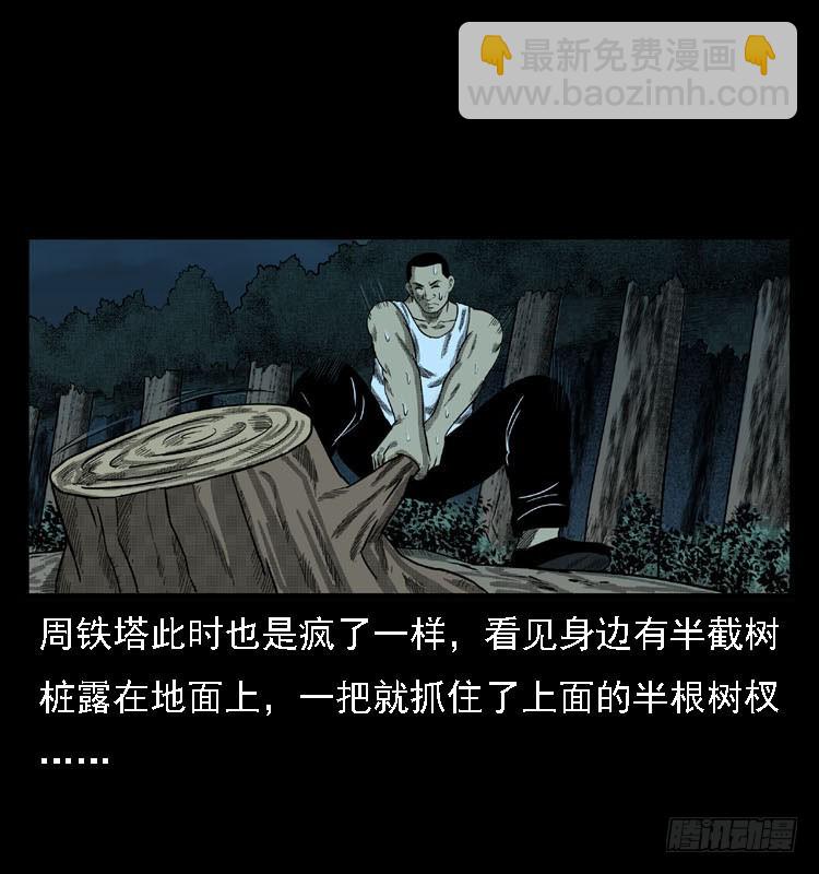 91活尸来袭4(1/2)-第57话