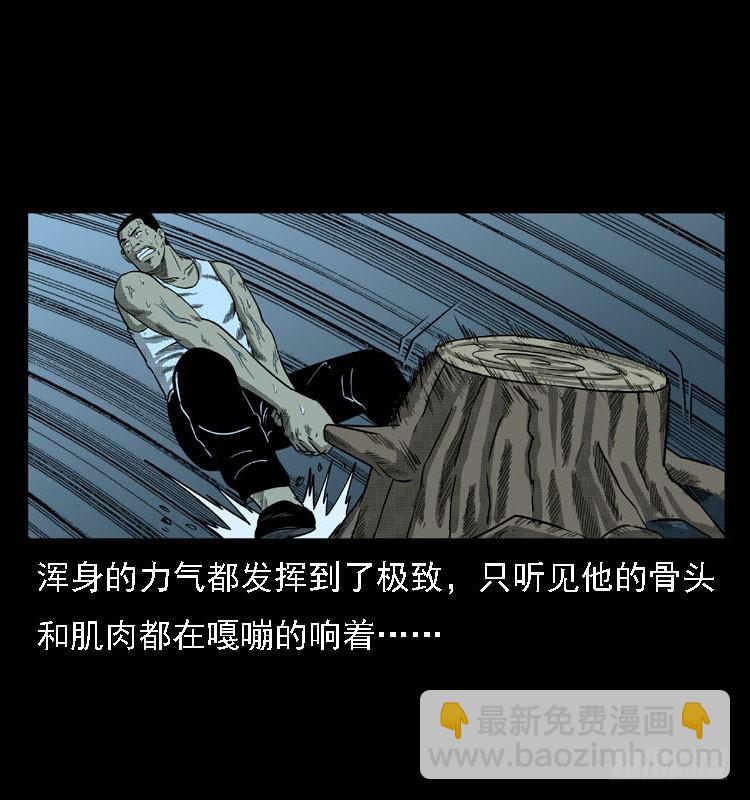 91活尸来袭4(1/2)-第57话