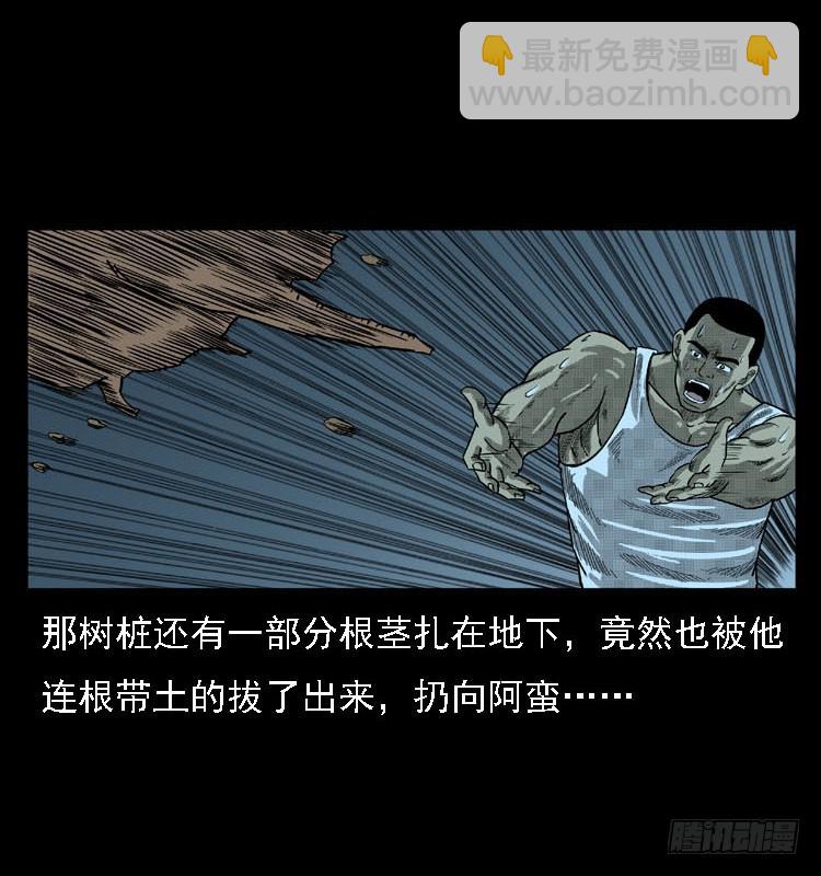 91活尸来袭4(1/2)-第57话