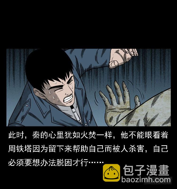 91活尸来袭4(1/2)-第57话