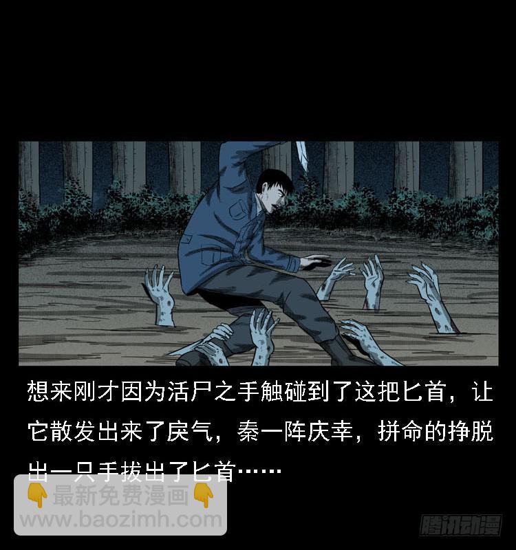 91活尸来袭4(1/2)-第57话