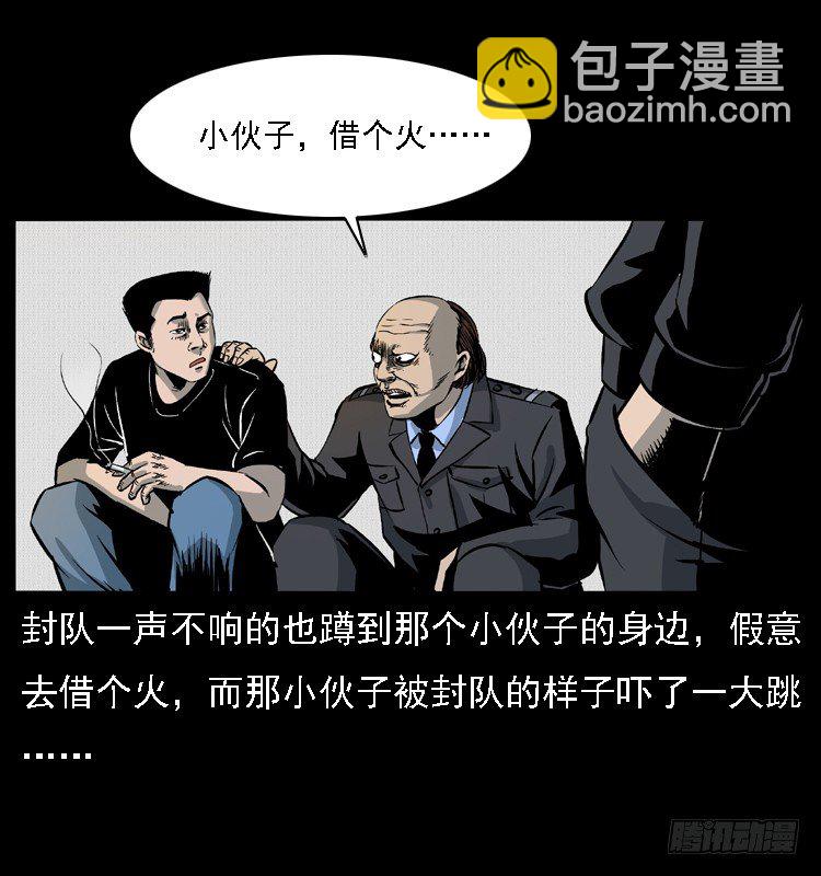 11雨夜诡影(1/2)-第11话