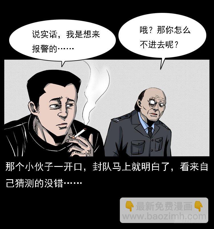 11雨夜诡影(1/2)-第11话