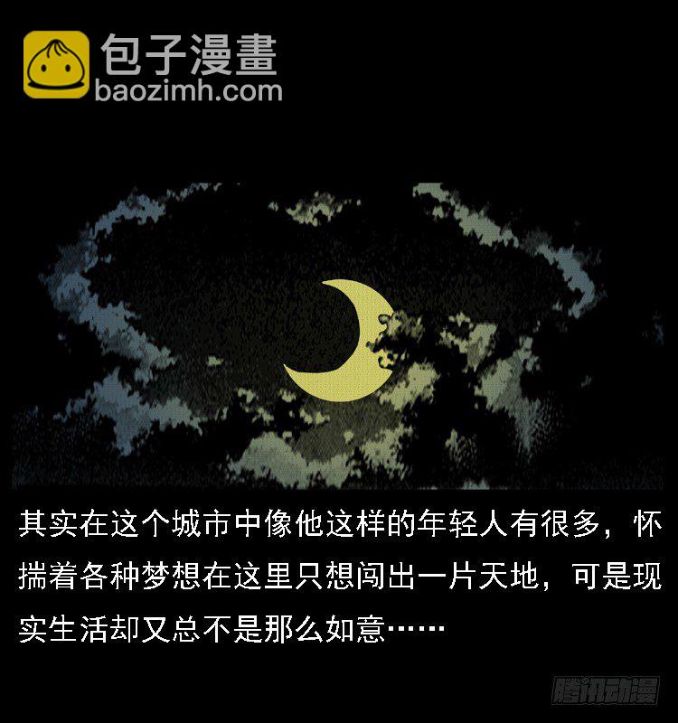 11雨夜诡影(1/2)-第11话