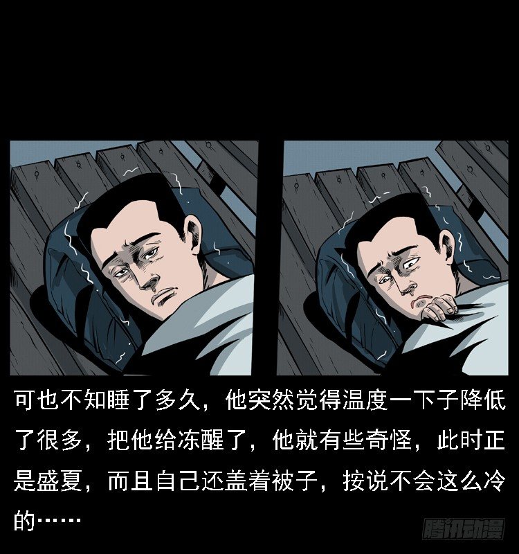 詭案錄 - 11雨夜詭影(1/2) - 2