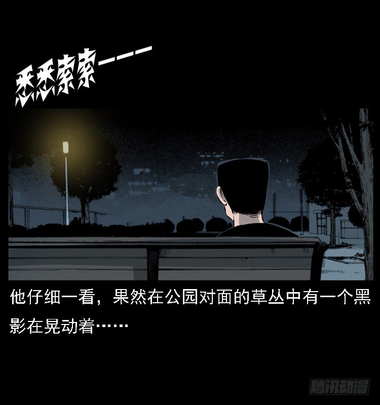 詭案錄 - 11雨夜詭影(1/2) - 4