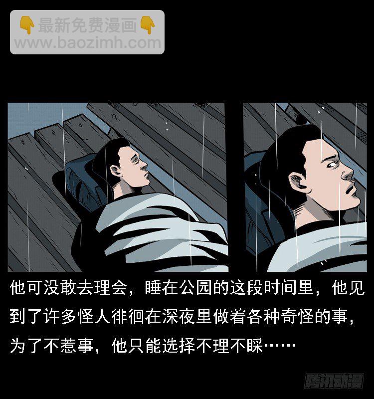 11雨夜诡影(1/2)-第11话