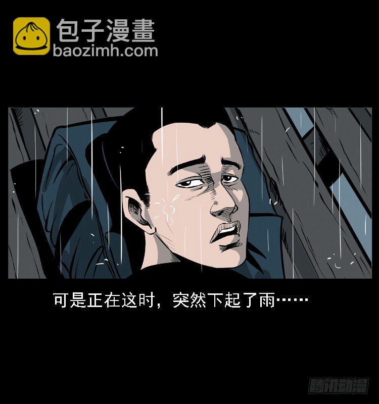 11雨夜诡影(1/2)-第11话