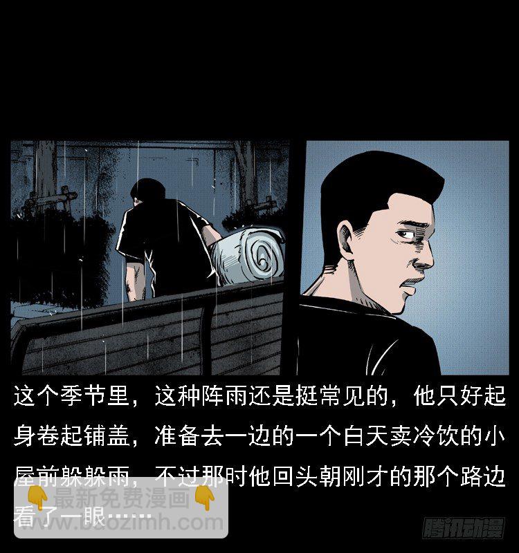 11雨夜诡影(1/2)-第11话