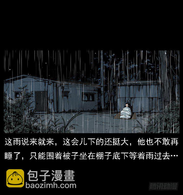 詭案錄 - 11雨夜詭影(1/2) - 2