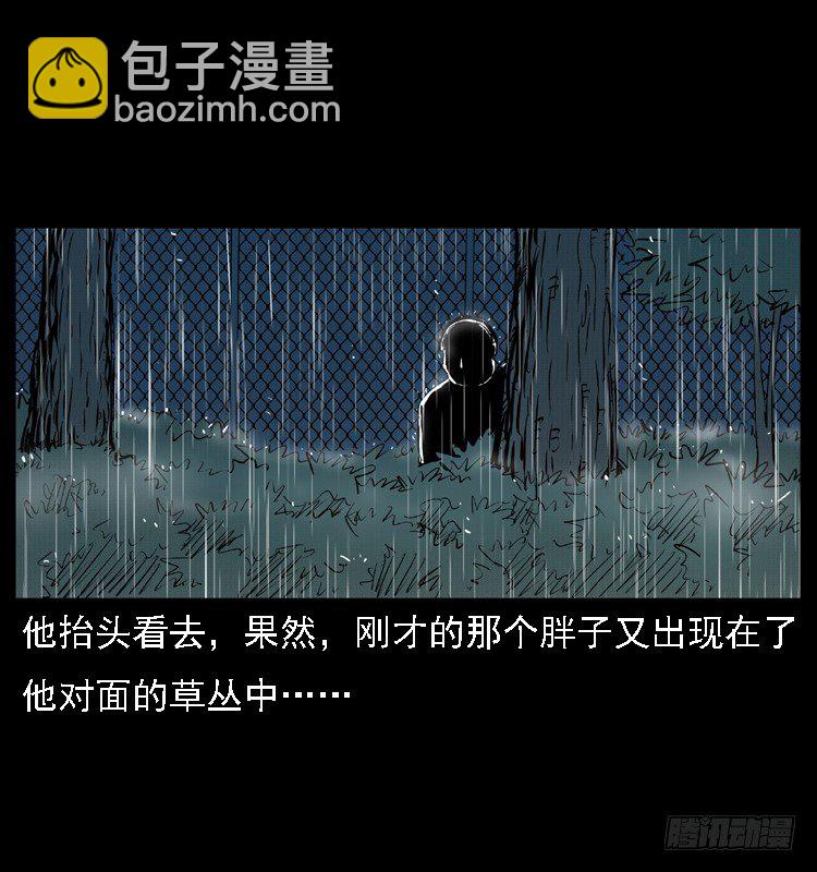 11雨夜诡影(1/2)-第11话