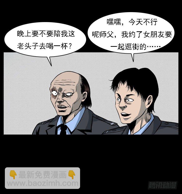 11雨夜诡影(1/2)-第11话