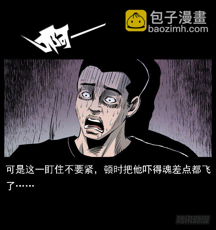 詭案錄 - 11雨夜詭影(1/2) - 7