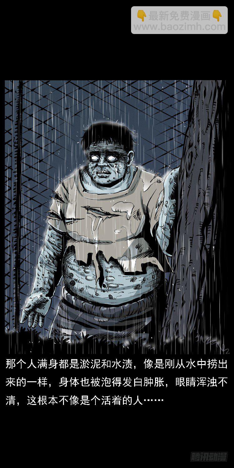 11雨夜诡影(1/2)-第11话