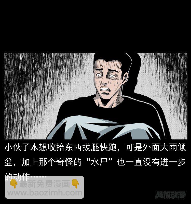 11雨夜诡影(1/2)-第11话