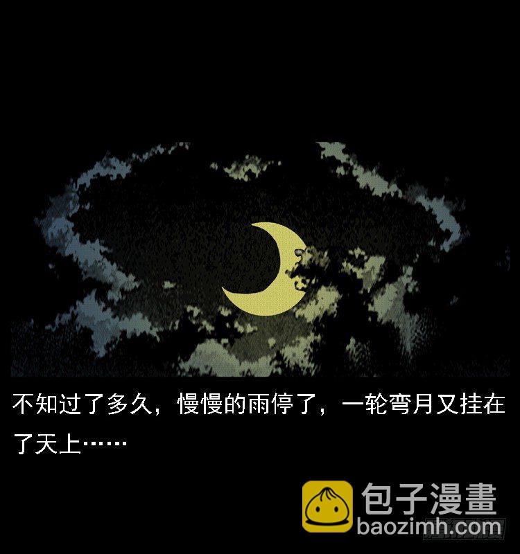 11雨夜诡影(1/2)-第11话