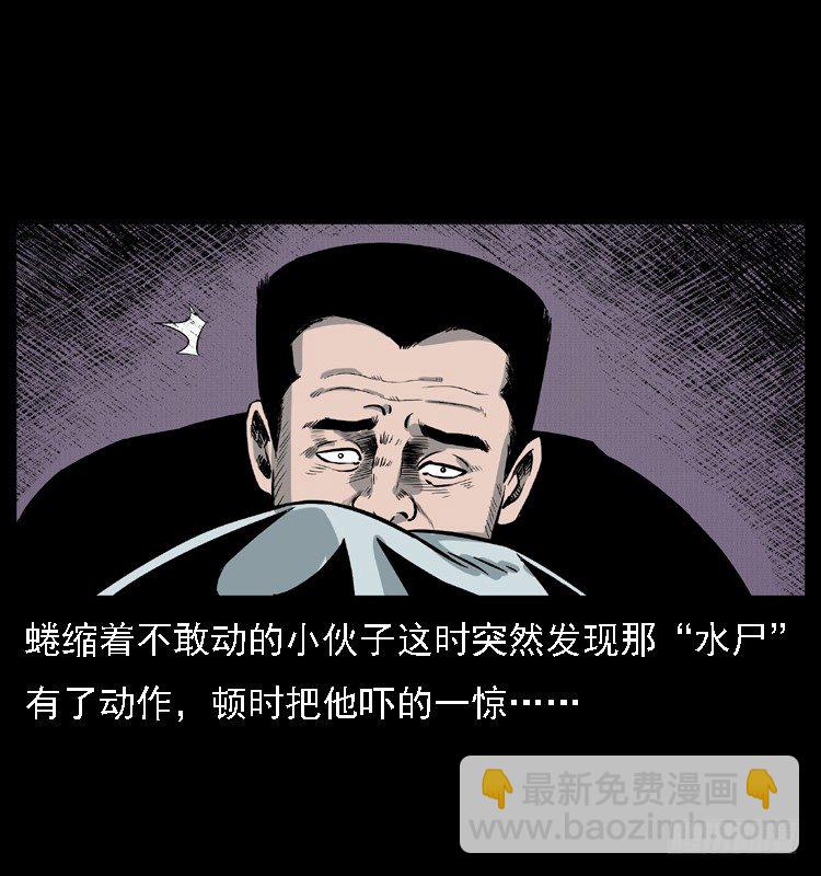 詭案錄 - 11雨夜詭影(1/2) - 6